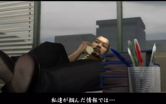 Yakuza 2 - PS2