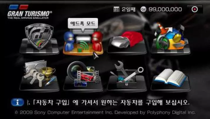 Gran Turismo PSP - PSP