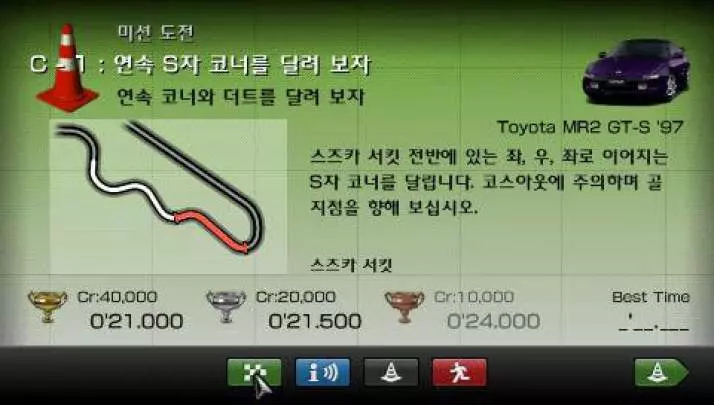 Gran Turismo PSP