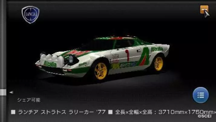 Gran Turismo PSP