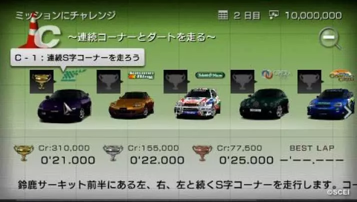 Gran Turismo PSP