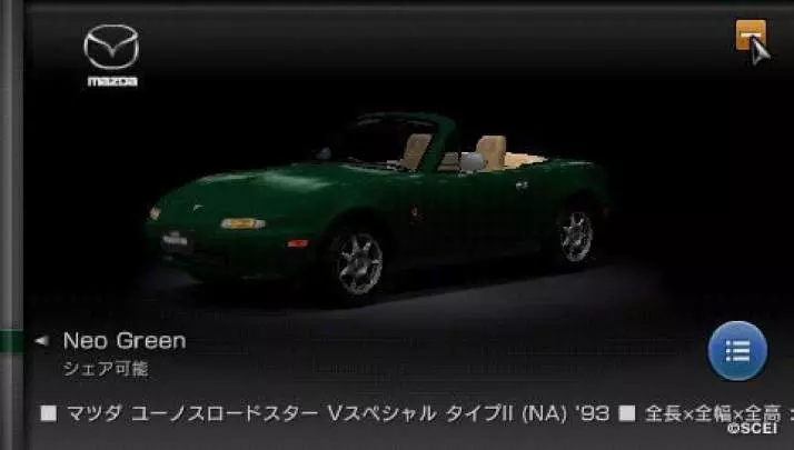 Gran Turismo PSP - PSP