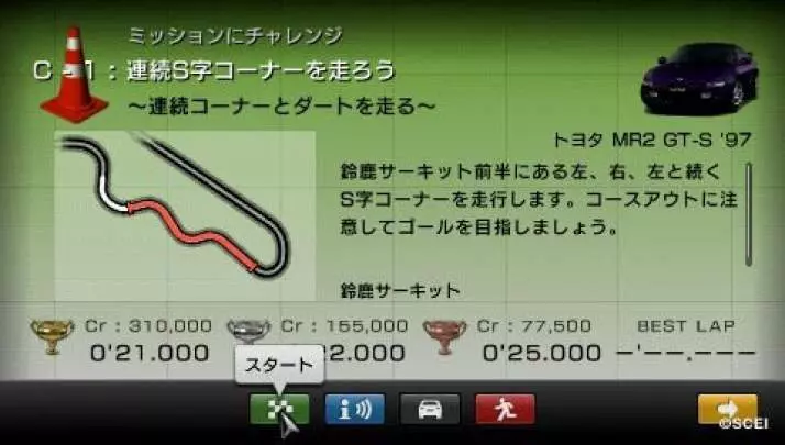 Gran Turismo PSP