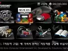 Gran Turismo PSP - Imagen