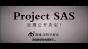 Project SAS PS5
