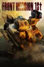 FRONT MISSION 1st: Remake Xbox Series