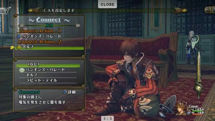 Infinite Undiscovery