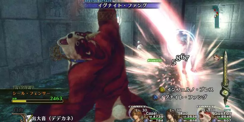 Infinite Undiscovery