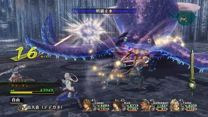 Infinite Undiscovery - Xbox 360