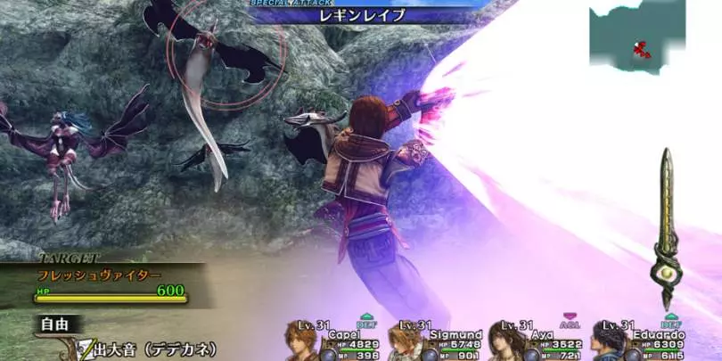 Infinite Undiscovery