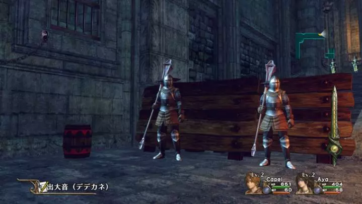 Infinite Undiscovery