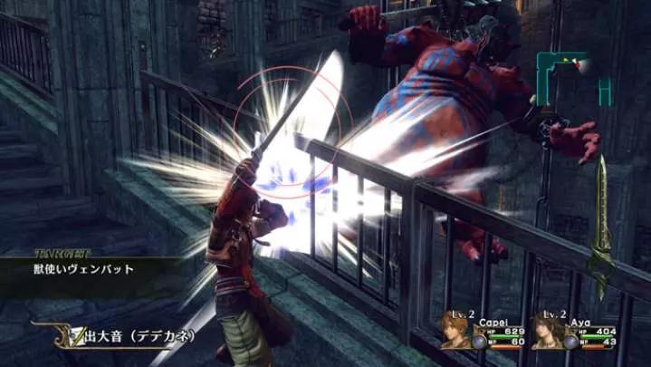 Infinite Undiscovery - Xbox 360