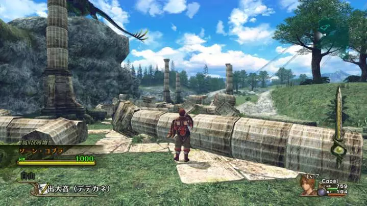 Infinite Undiscovery