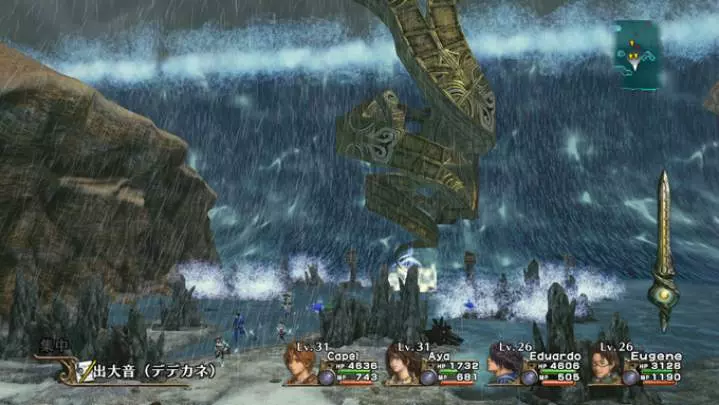 Infinite Undiscovery