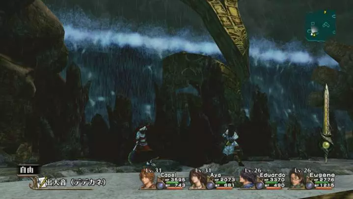 Infinite Undiscovery