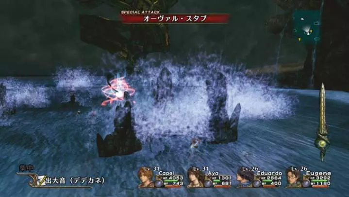 Infinite Undiscovery