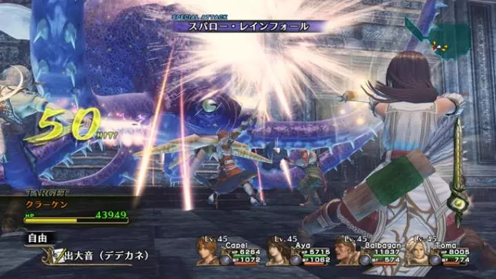 Infinite Undiscovery - Xbox 360