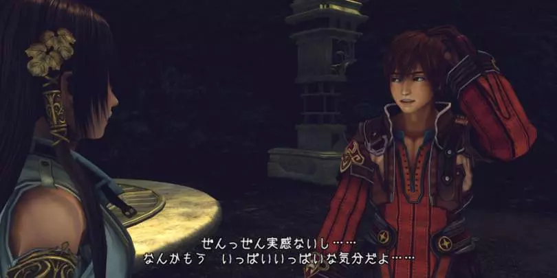 Infinite Undiscovery