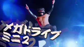 Tráiler de anuncio de SEGA Mega Drive Mini 2, con fecha de lanzamiento en Japón