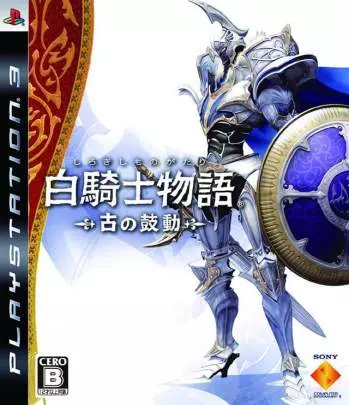 White Knight Chronicles - PS3