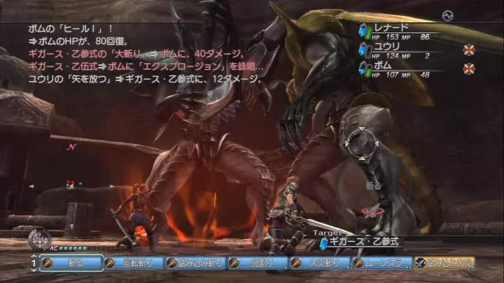 White Knight Chronicles