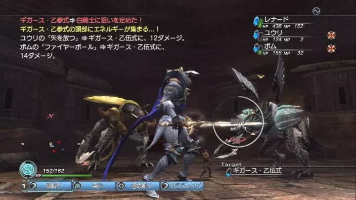 White Knight Chronicles - PS3