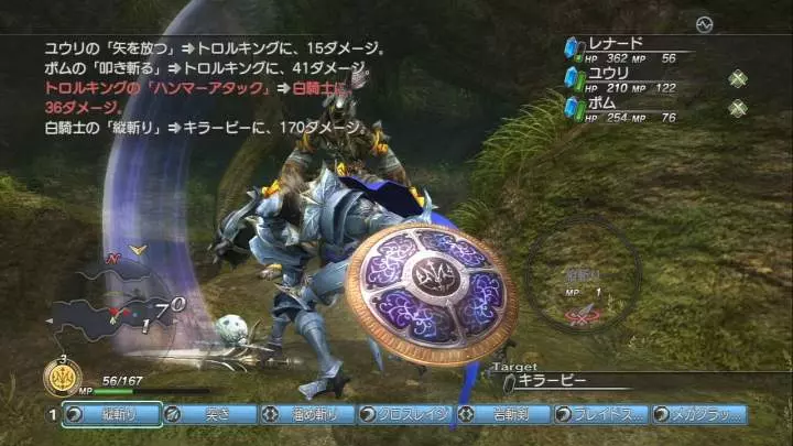 White Knight Chronicles