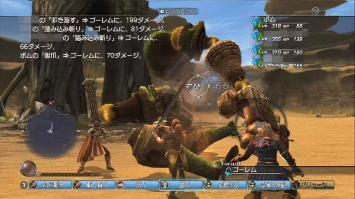 White Knight Chronicles - PS3