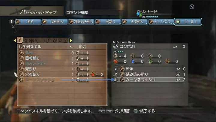 White Knight Chronicles - PS3