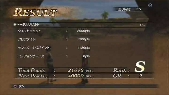 White Knight Chronicles