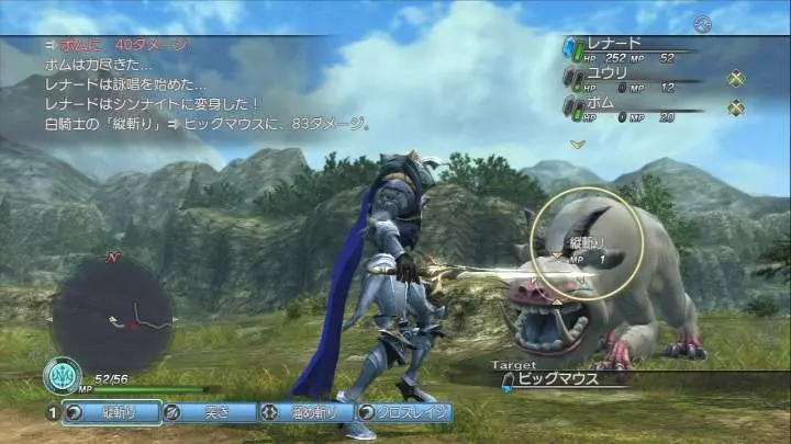 White Knight Chronicles