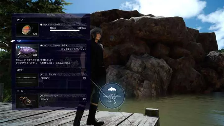 Final Fantasy XV