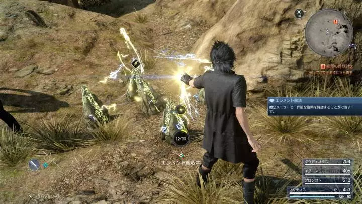 Final Fantasy XV