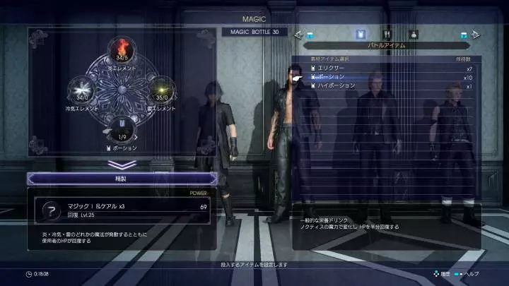 Final Fantasy XV - PS4