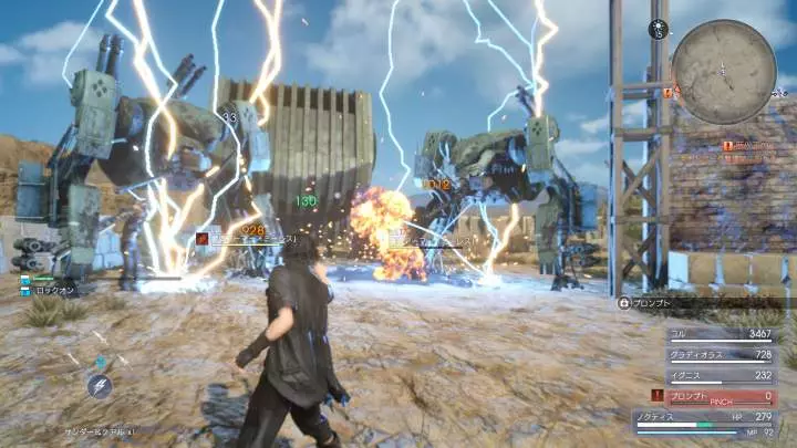 Final Fantasy XV
