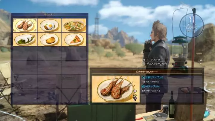Final Fantasy XV