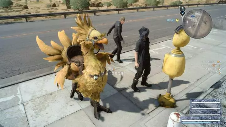 Final Fantasy XV