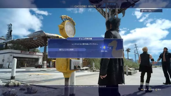Final Fantasy XV
