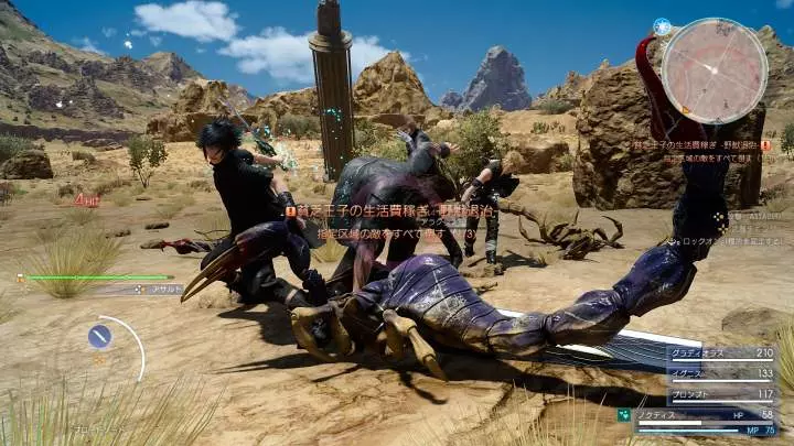 Final Fantasy XV