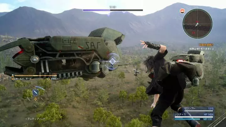Final Fantasy XV - PS4