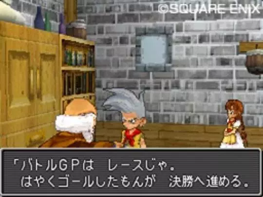 Dragon Quest Monsters: Joker