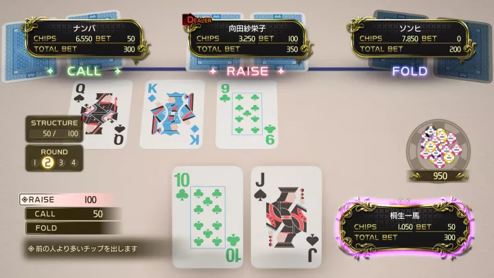 Like a Dragon Infinite Wealth