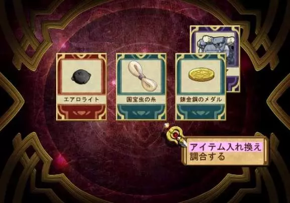 Atelier Iris 2 - PS2