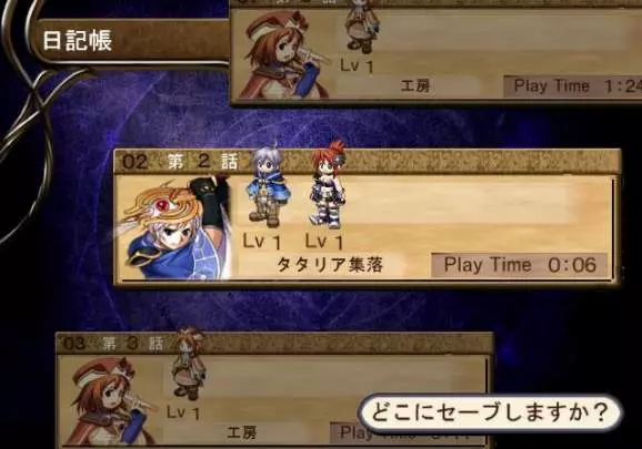 Atelier Iris 2 - PS2