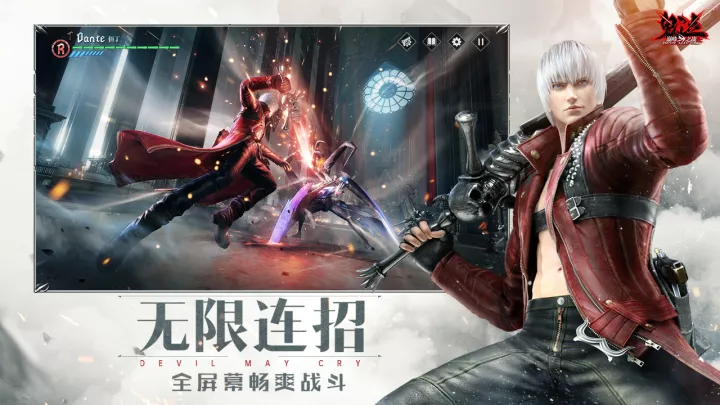 Devil May Cry Peak of Combat