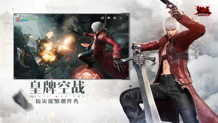 Devil May Cry Peak of Combat