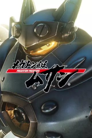 Carátula de Megaton Musashi: Wired