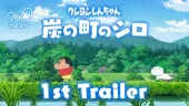 Tráiler de Shin-chan: Sumi no Machi no Shiro
