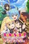 KONOSUBA - God's Blessing on this Wonderful World! Love For These Clothes Of Desire!