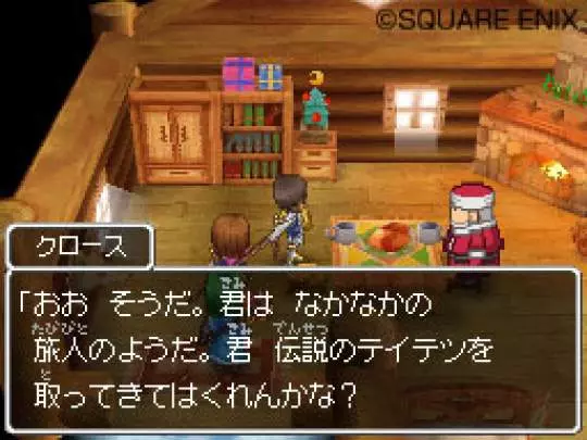 Dragon Quest IX - DS